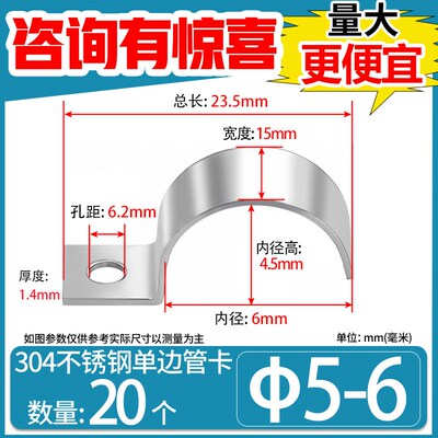 加厚304不锈钢P型单边管卡半边码单孔骑马卡仪表管卡双管扣水管夹