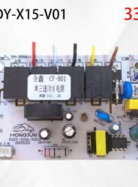 鸿骏油烟机电源板HJDY-X20-V01HJDY-04-V01鸿骏油烟机变频板