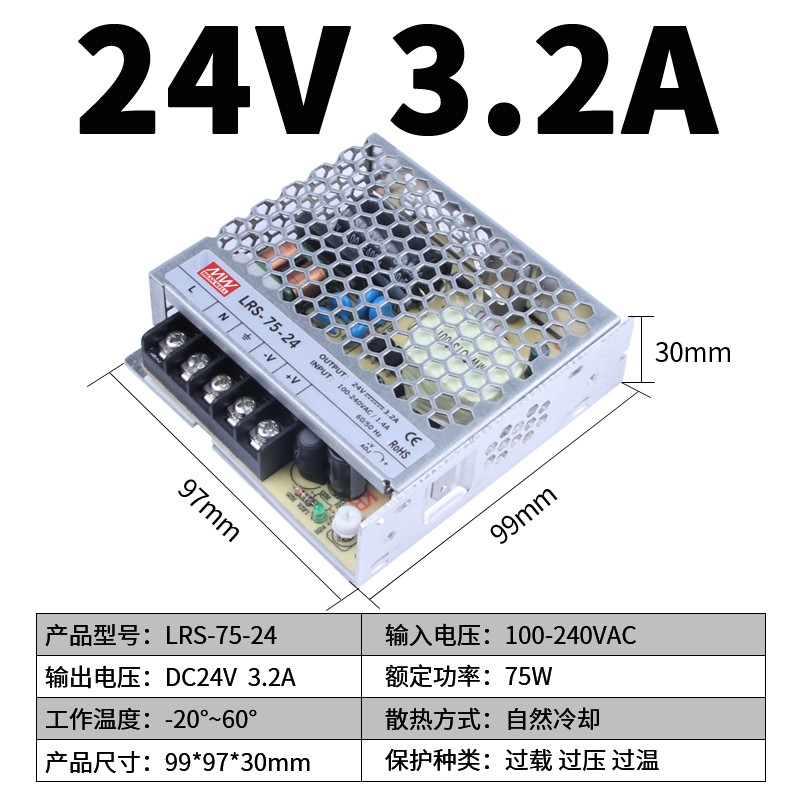 明纬LRS-75-24V开关电源直流220伏转DC12V6A变压器工业监控3a纬W
