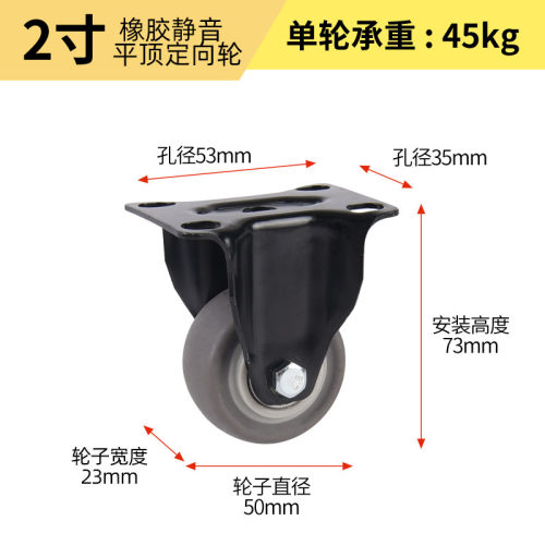 双轴承万向脚轮1.5寸2寸丝杆金钻带刹车橡胶家具耐磨静音定向滑轮