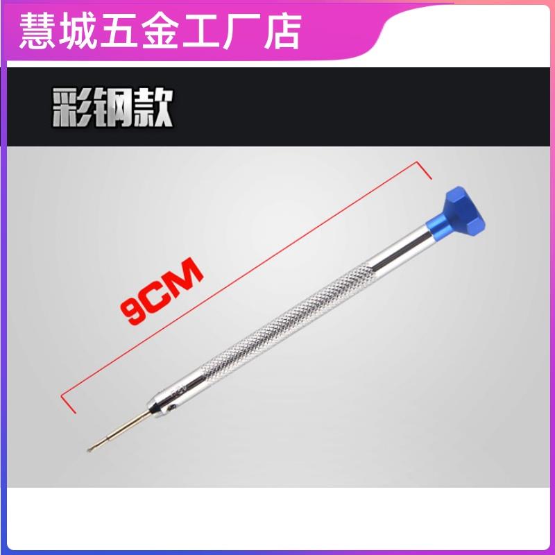 平口微型精密一字螺丝刀小1mm2mm3mm迷你超硬改锥小号起*