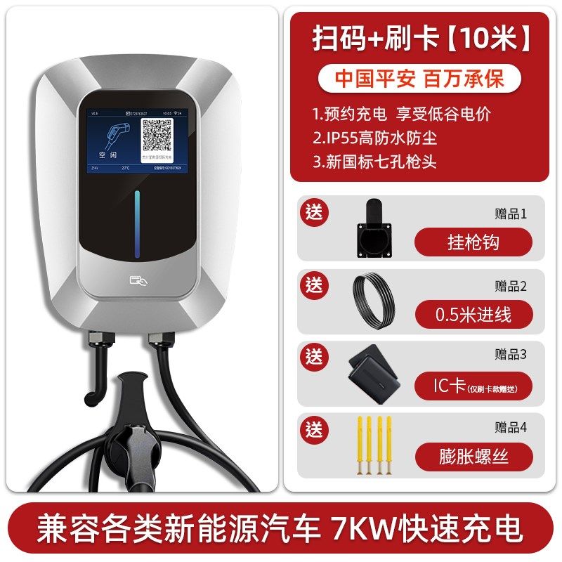 北汽新能源充电桩eu5电动汽车EX3家用7KW快充EU7专用充电器枪32A