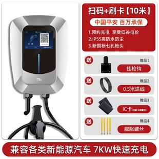 北汽新能源充电桩eu5电动汽车EX3家用7KW快充EU7专用充电器枪32A