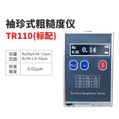 北京时代航宇表面粗糙度仪TR100/TR200/3100手持T式光洁度仪高精