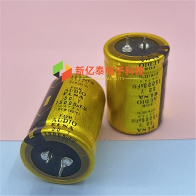 金色ELNA 50v15000uf 50伏15000微法 发烧功放音响音频滤波电容器