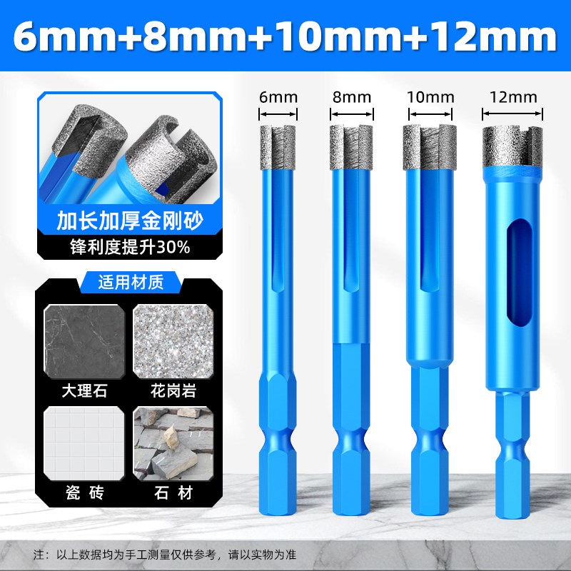 戴恩瓷砖打孔钻头6nmm大理石石材全瓷陶瓷玻璃开孔器钻孔神器