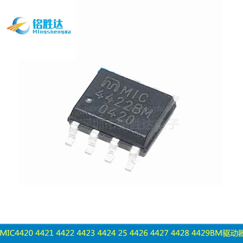 MIC4420 4421 4422 4423 4424 25 4426 4427 4428 4429BM驱动原装