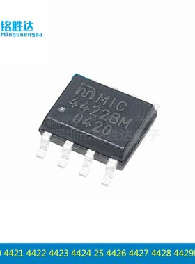 MIC4420 4421 4422 4423 4424 25 4426 4427 4428 4429BM驱动原装
