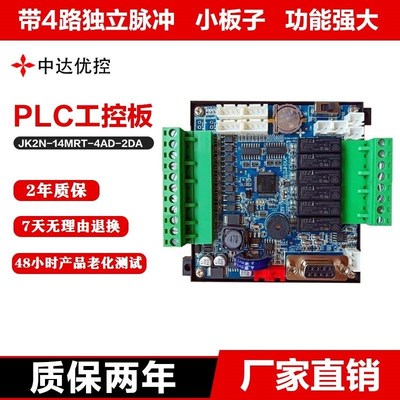 PLC工控板FX2N JK2N-32MR-10AD 14/20/48/64MR/MT 全兼容