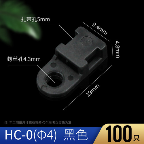 HC扎带固定座 电线电缆线夹马鞍形电线固定座 线卡子理线器扎带座