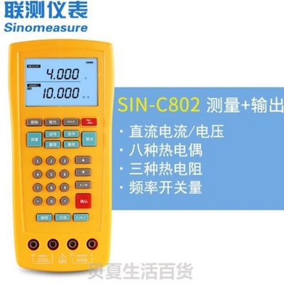 信号发生器持式信号源过程校验仪电流电压表模拟量器手联测4-20ma