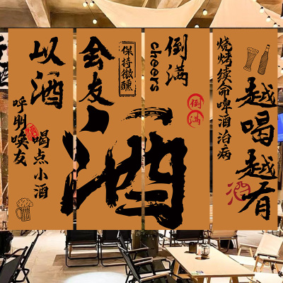 定制酒吧烧烤店墙布背景布小酒馆火锅店氛围感广告装饰布条幅挂布