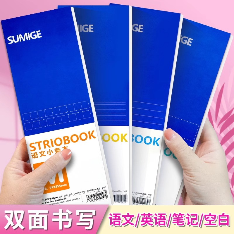各款笔记本语文英语空白横线本涂鸦作业手账学习用品日记本便携学生用多用途可折叠随身方格本草稿本记事本子