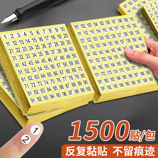 数字贴纸自粘不干胶圆形序号12345678-900千美甲标签贴纸带数字帖子钥匙图书编号小号标识餐桌号码牌尺码标贴