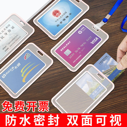 公交卡套学生防丢饭卡透明硬壳身证保幼儿园接送卡银卡身证件保护带绳卡包厂牌套胸牌小学生校园卡初中生胸卡