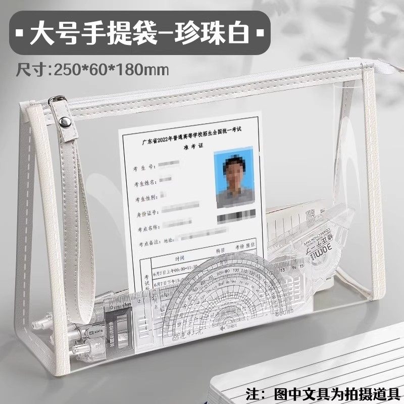 中考高考透明笔袋考试专用文具袋大容量文件袋准考证保护套装简约防水男孩高颜值女生小学生透明手提袋铅笔袋,文具电教/文化用品/商务用品,文件袋/资料袋/试卷收纳袋,淘宝优惠券,粉丝福利购,淘宝优惠卷