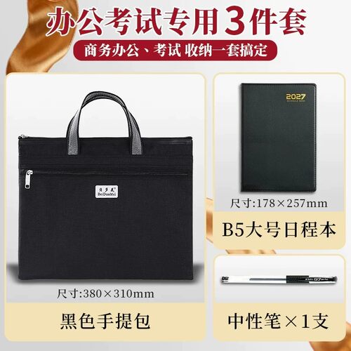 2027年A5日程本三件套B5可定制a6新款一日一页每日计划本工作记事效率手册简约商务时间管理手帐笔记本日历本