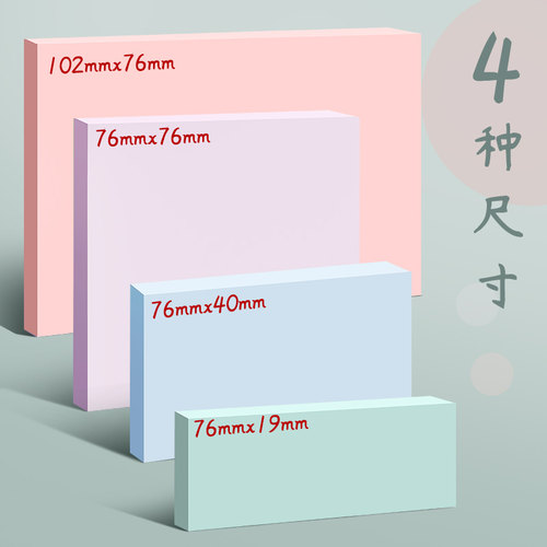 莫兰迪便利贴可粘贴网红高颜值粘性强大号便利签条形便签纸手写优事贴小学生大长方形多款式学生用标签指示贴
