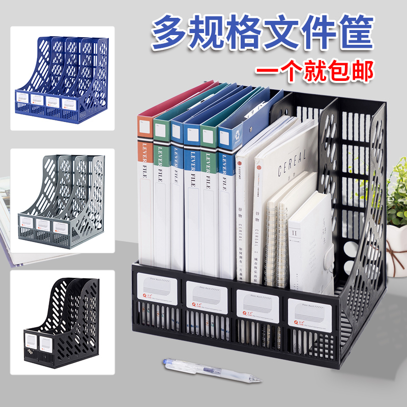 富强桌面文件架文件栏框收纳架