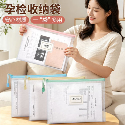 产检文件收纳袋a4资料档案袋透明病例袋子证件册孕妇怀孕检查孕检疫苗本病厉拉链式孕期病理报告单手提收纳袋