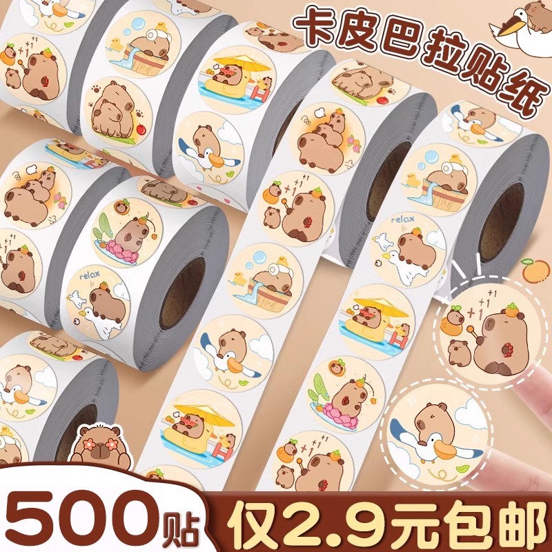 卡皮巴拉贴纸女孩儿童玩具卡通手账手帐素材贴水豚可爱贴纸咕卡封口贴水杯卡套小图案diy不干胶标签装饰贴纸