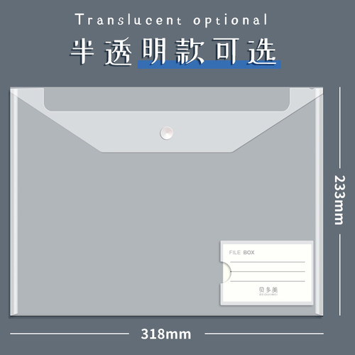 加厚A4透明文件袋考试专用档案塑料大容量资料袋子防水中高考高初中小学生文具用品试卷整理收纳按扣式纽扣袋