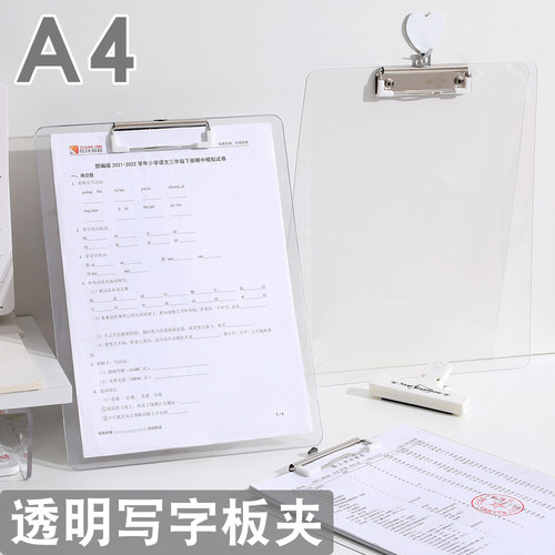 a4透明板夹亚克力文件夹资料夹板加厚画板夹子硬板文具学生试卷写字书写垫板专用办公用品塑料PET多功能板夹