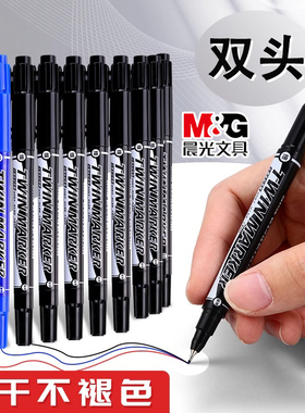 晨光记号笔勾线笔美术专用双头黑色油性笔粗头防水防油不掉色快递工地批发大容量速干红色蓝色水笔标记大头笔