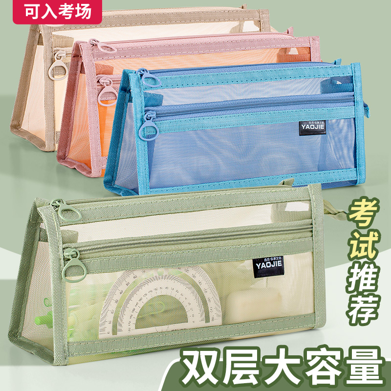 透明网纱笔袋三角立体大容量学生