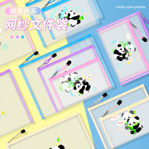 网纱透明卡通文件袋拉链袋