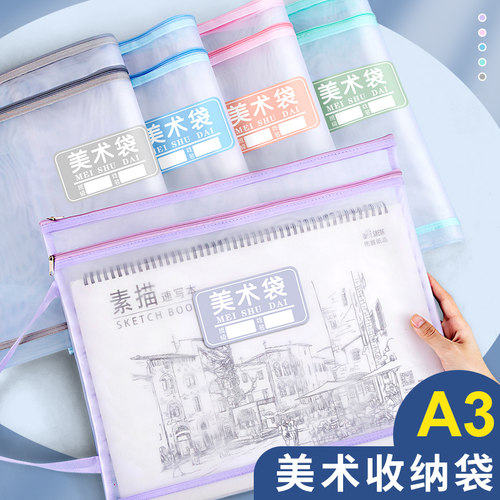 a3美术袋大号文件袋8开8k手提拉链式网纱女生补习袋大容量初中男孩手拎素描画画收纳包小学生手提美术专用袋