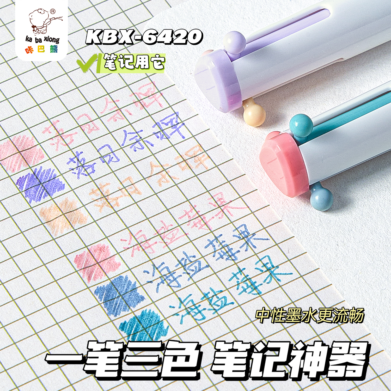 三色笔按动中性笔三合一多功能模块笔彩色学生用做笔记错题订正蓝色红黑笔芯圆珠笔水笔碳素记号笔圣诞10色笔