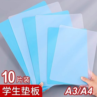 a3a4垫板学生用复写板作业办公财务书写硬质塑料8k写字衬板透明画画板试卷书法练字考试专用写字板课桌垫批发