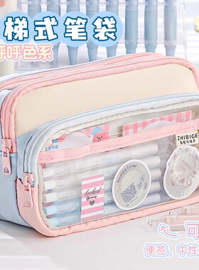 多巴胺超厚拼色o00笔袋透明大容量文具袋创意多功能ins日系高颜值2025年新款初高中小学生用不撞色铅笔盒笔袋