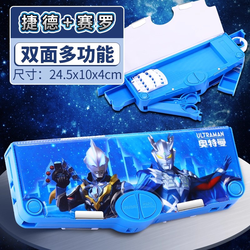 奥特曼文具盒男孩款多功能密码儿童铅笔盒机关密码锁小学生用男一年级笔盒男生幼儿园玩具盒笔袋2025新款男童