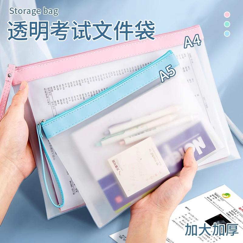 文件袋透明考试专用拉链式手提A4学生防水笔袋资料收纳试卷分类塑料文具书袋作业a5大容量手提袋夹考研文具袋