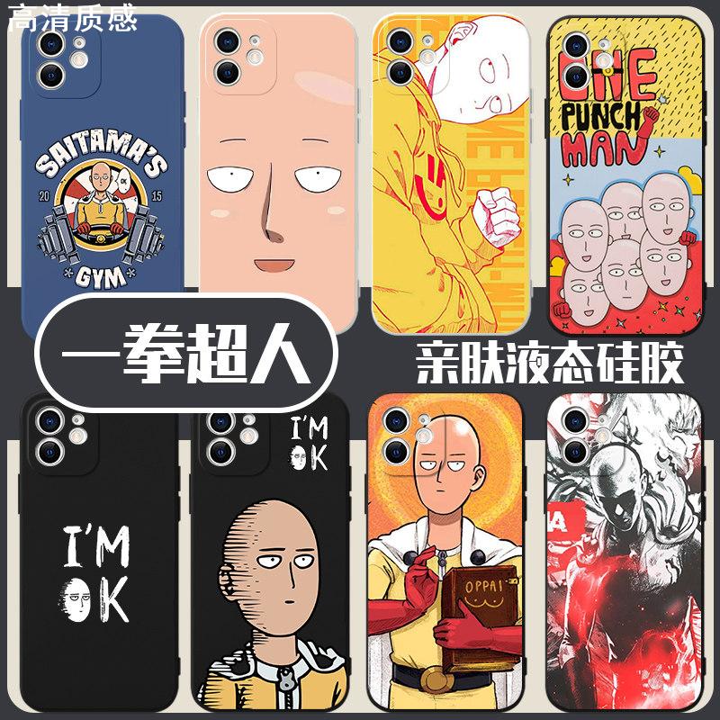 一拳超人手机壳苹果13华为mate40pro琦玉iPhone12promax二次元小米11潮流oppo潮牌vivo动漫p40漫画30周边男潮