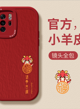 适用于红米note10手机壳redmi米nont10pro新款redminote10十保护套红色女noto10por全包龙n0te新年防摔软壳男