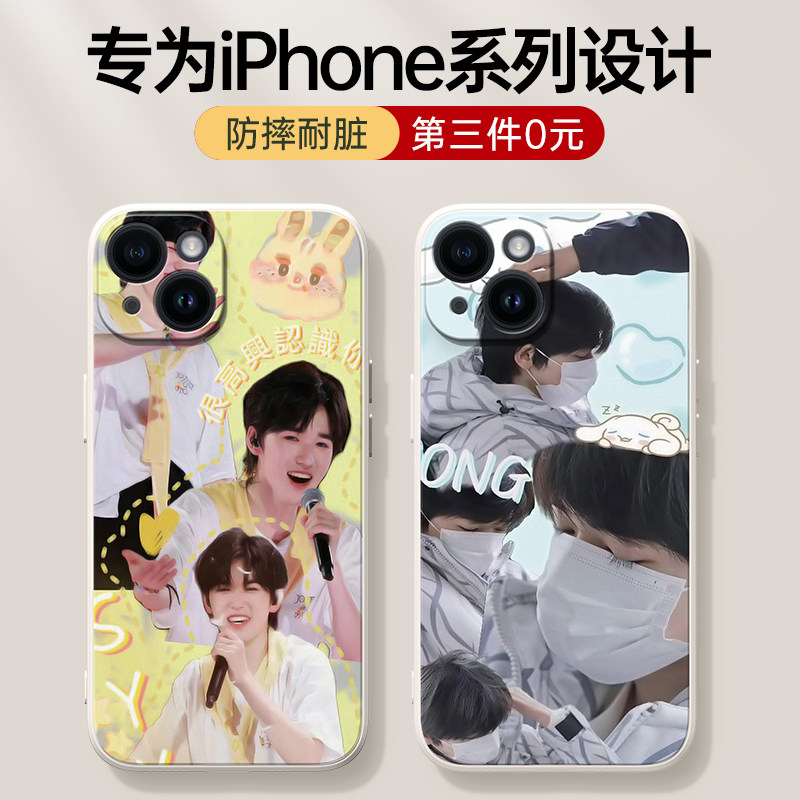 张真源手机壳适用苹果14华为mate50pro时尚iphone13自拍p40小米12网红11时代少年团oppo红米vivo荣耀nova
