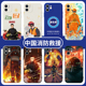 中国消防救援手机壳苹果13华为mate40消防iPhone14promax蓝天OPPO小米11vivo救援队xr插画p40消防员12周边30x