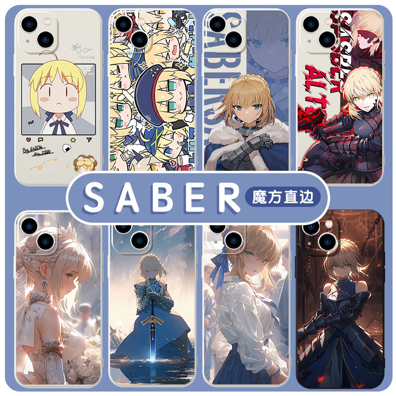SABER手机壳苹果14华为mate40fate卡通FGO动漫iPhone13Promax漫画OPPO小米11周边viv
