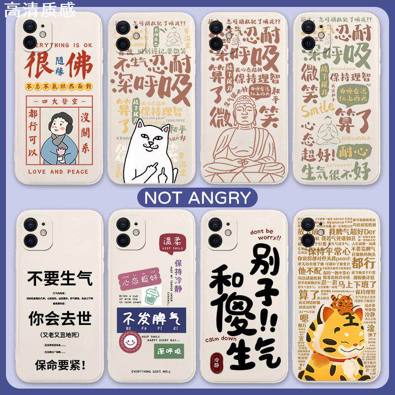 不发脾气手机壳适用荣耀100pro不要honor70生气60莫50情绪40管理30暴躁magic5/4焦虑se心平气和v/s的80硅胶90