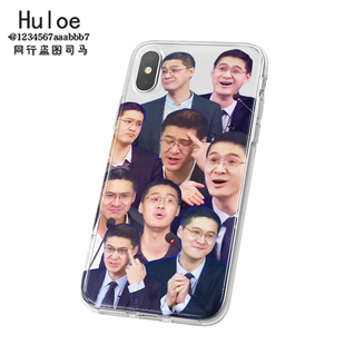 原创设计B站罗翔周边手机壳适用于iphone12苹果678p 11promax xrs