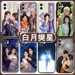 白月樊星手机保护壳苹 果16适用华为mate60‌白鹿iPhone14prom适用小米15白烁‌适用vivo‌敖瑞鹏‌OPPO