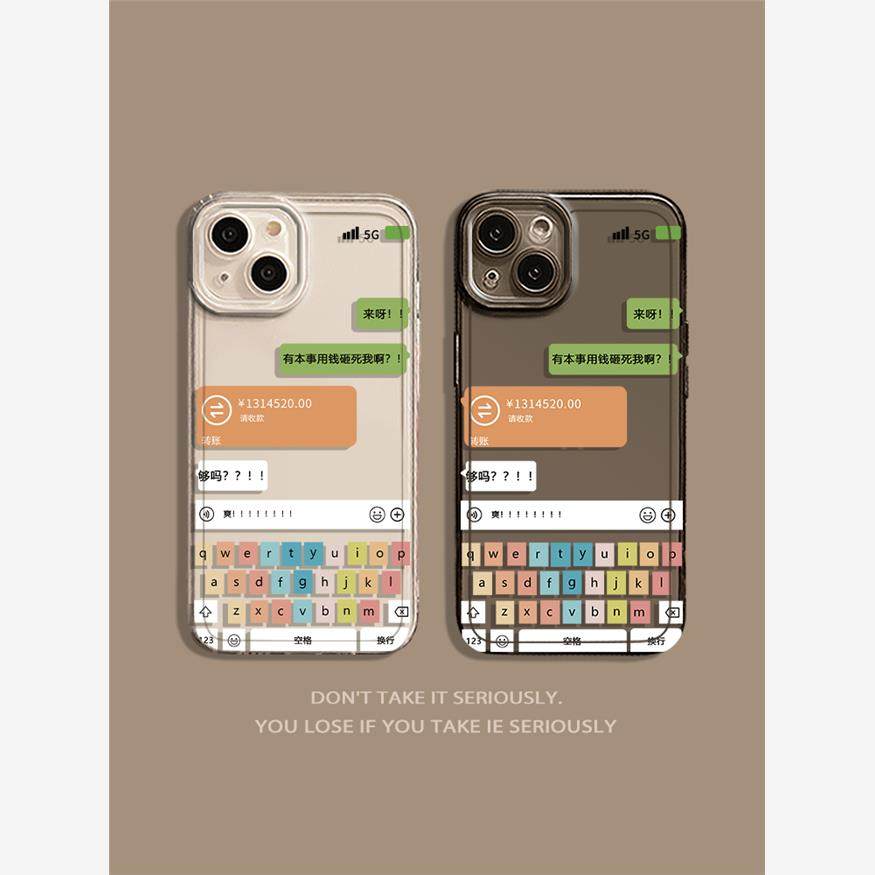 适用苹果14手机壳iPhone15pro有本事用钱砸死我13promax键盘聊天框12mini输入法x个性11趣味8plus透明7/xr/xs