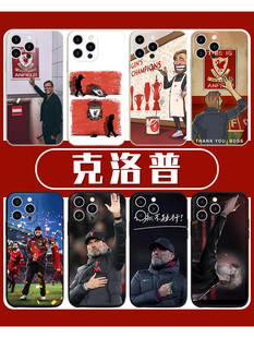 克洛普手机壳苹果14华为mate60渣叔iPhone15promax小米13高普OPPO利物浦vivo足球周边12系列11同款球星40适用