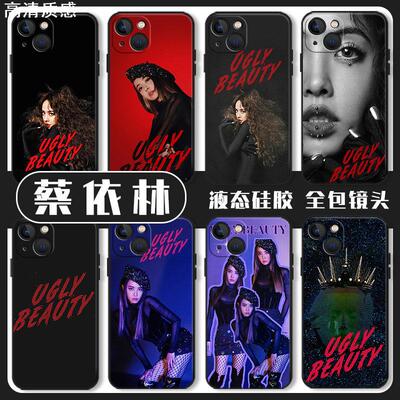 蔡依林手机壳适用苹果15华为mate50pro演唱会iphone13周边p60小米12应援14明星uglybeauty套oppo红米vivo荣耀