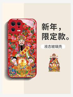 2024新年款小米14手机壳小米13Pro男生本命年12sPro防摔小米11青春版龙年10s红色高级感玻璃保护套鲜花财神爷