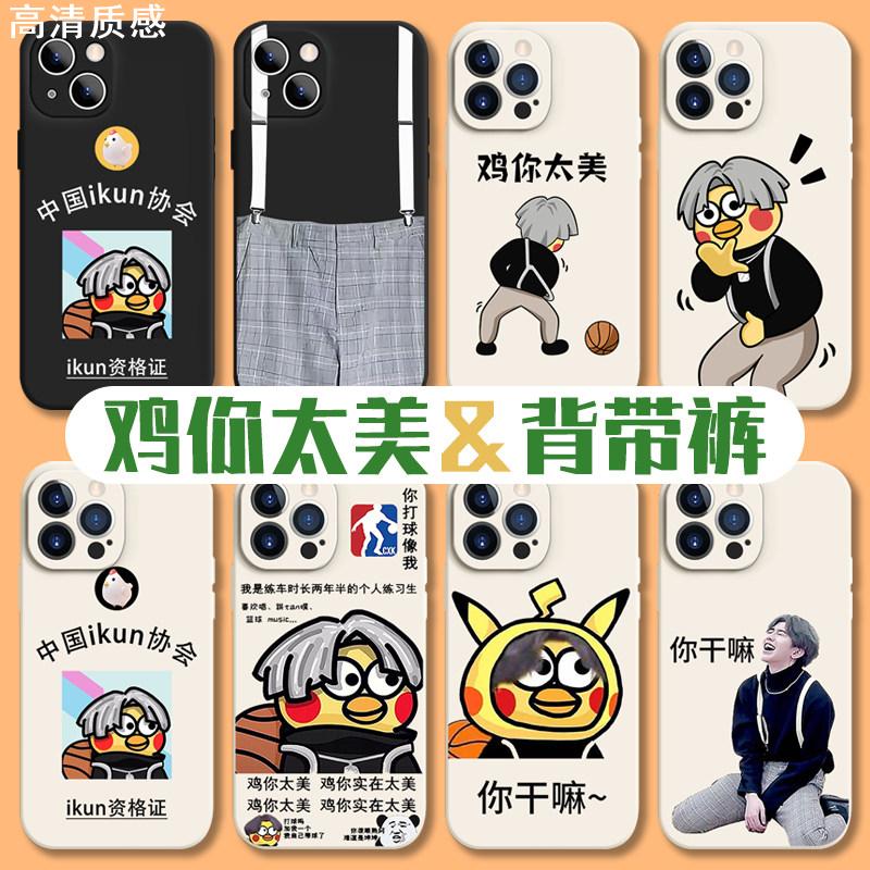 华为荣耀80Pro背带裤手机壳70蔡徐坤60se哥50适用x40鸡你太美ikun搞怪x30max坤畅享20plus爱坤v小黑子cxk机10