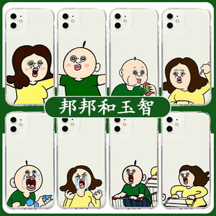 邦邦和玉智手机壳苹果13华为mate60的日常iPhone15promax周边vivo小米14情侣OPPO款12新款40表情包11透明软壳
